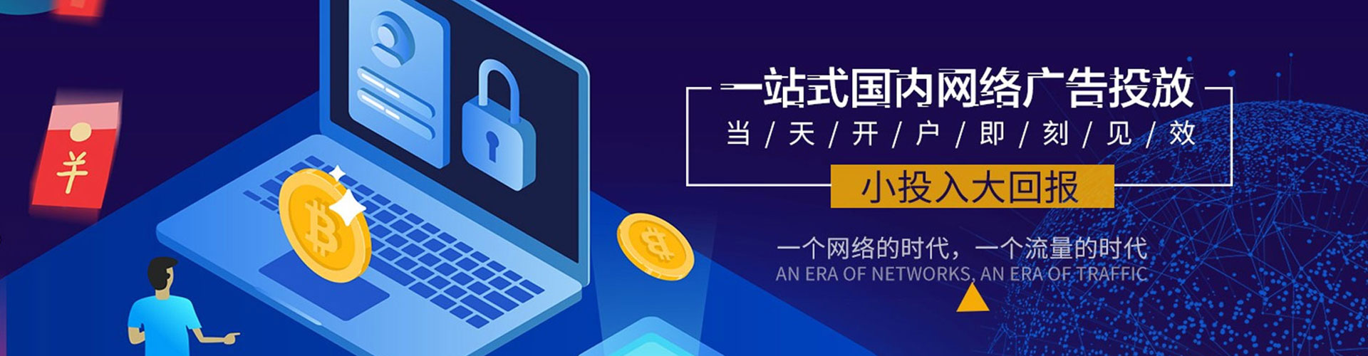 绥德信息流投放
