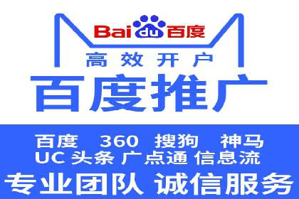 SEM竞价代运营公司案例成功秘诀